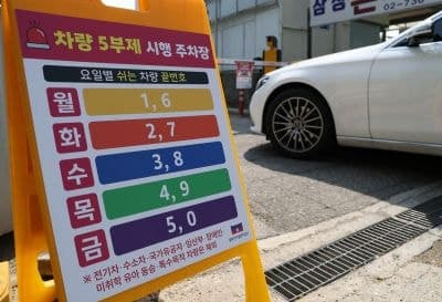 삼성화재, '차량 5부제 준수 할인특약' 출시 전 사전예약 이벤트 진행