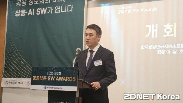 공공 SW 어워즈 9개 솔루션 선정…"상용 AI·SW, 국가 경쟁력 견인"