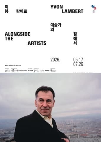 대전 헤레디움, 한불 수교 140주년 기념 '이봉 랑베르: 예술가의 곁에서' 특별전 개최