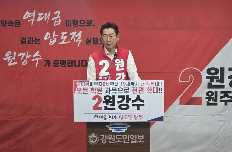 원강수 원주시장 후보, 4050세대 겨냥 '일자리+돌봄' 공약 발표