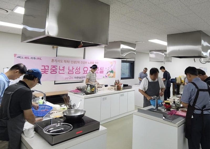 마포구, '꽃중년 남성 건강 요리교실' 18일부터 참여자 모집