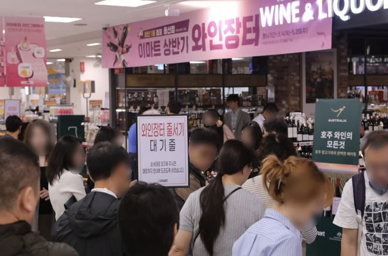 "해외보다 싸다" 이마트, 20일까지 상반기 최대 와인장터 개최