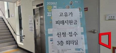 광주·충북도, 18일부터 '2차 고유가 피해지원금' 접수 시작…1인당 15만원