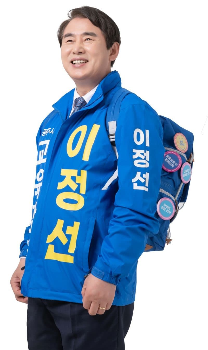 이정선 교육감 후보 "'전남 미래명장 100인' 프로젝트로 서울 안 가도 기술인재로"