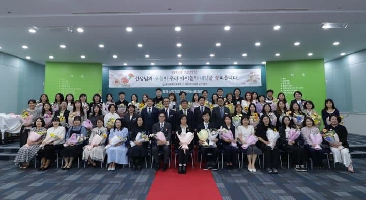 교육부, '제45회 스승의날 기념식' 개최…울산교육청 유공 교원 217명 포상