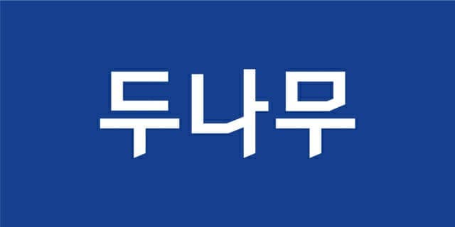 코인 한파 직격타…두나무 1분기 영업익 78% 급감, 빗썸은 적자 전환