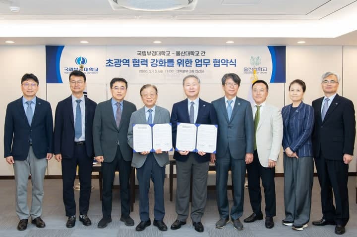 울산대·국립부경대, "동남권 해양·에너지 산업 혁신" 위해 해양·조선·에너지 분야 협력 맞손