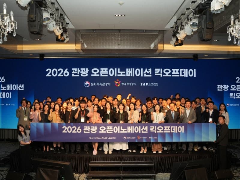 관광공사, '2026 관광 오픈이노베이션' 스타트업 30곳 선정…최대 1억 지원