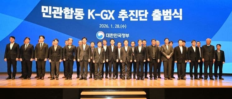 정부, 상반기 내 '한국형 녹색전환(K-GX)' 전략 발표…신성장동력 만든다