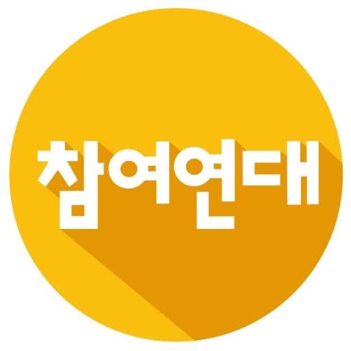참여연대 "MBK, 홈플러스 자산매각 몰두…약탈적 경영이 노동자 단식 내몰아"