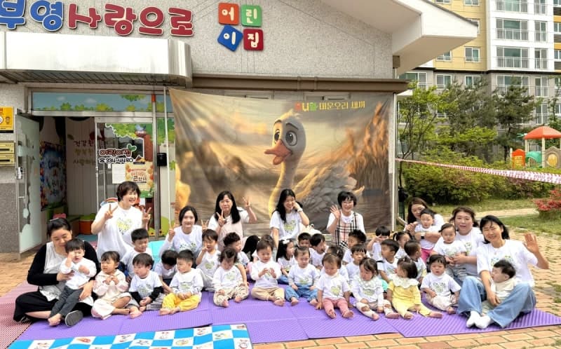 부영그룹, 가정의 달 맞아 '사랑으로 어린이집' 아이·교사에 티셔츠 2755장 선물