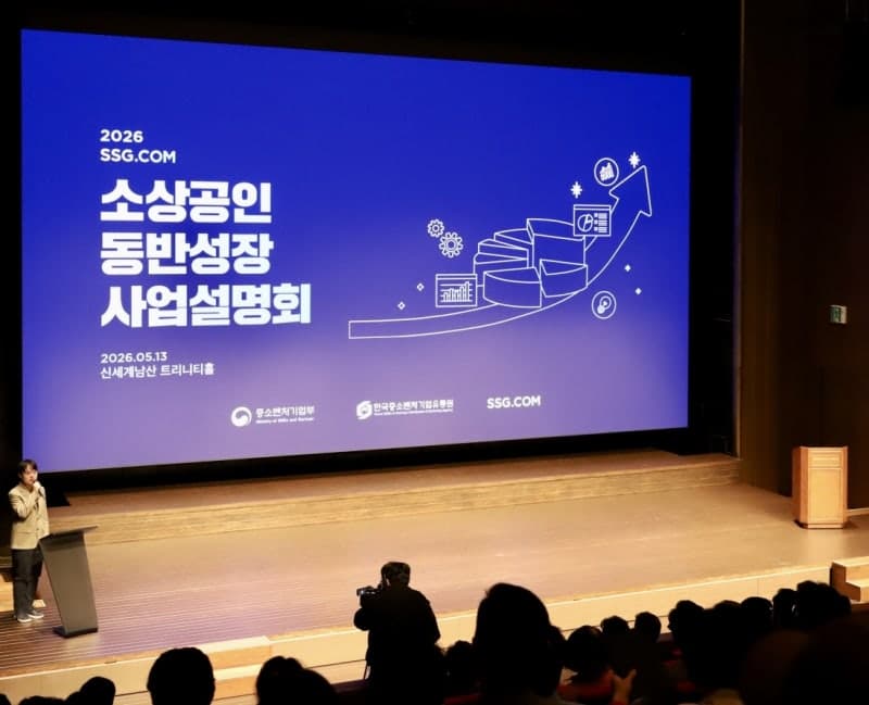 SSG닷컴, 소상공인 동반성장 사업설명회 성료…"데이터로 셀러 키운다"