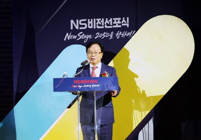 NS홈쇼핑, 창립 25주년 맞아 "넘버원 푸드앤라이프 쇼핑 플랫폼" 새 비전 선포