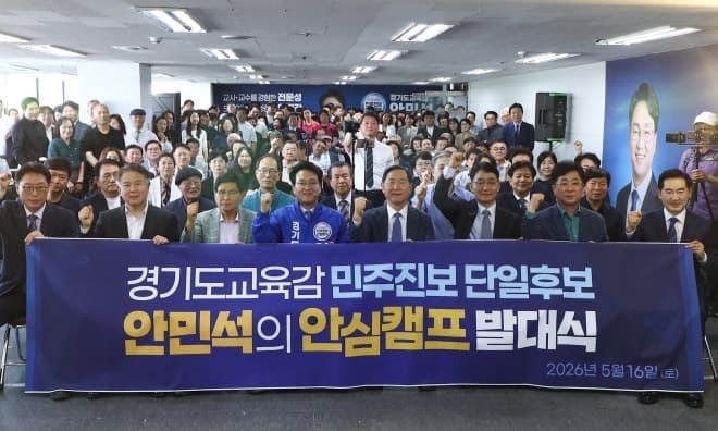 안민석, "경기도 바꾸고 교육혁명 일으킬 것"…AI 시대 교육혁명 약속하며 선대위 발대식