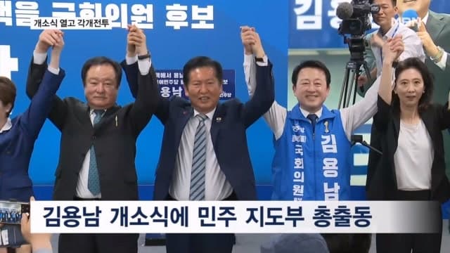 민주-혁신-진보, 평택을에 당력 집중…김용남 "민주당 아들"·조국 "내가 적임" 정면 대결