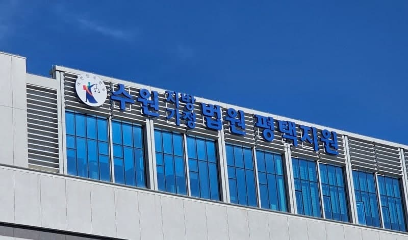 '싸움 각서' 쓰고 주먹다짐 끝 동대표 사망…법원, 폭행치사 '무죄' 선고