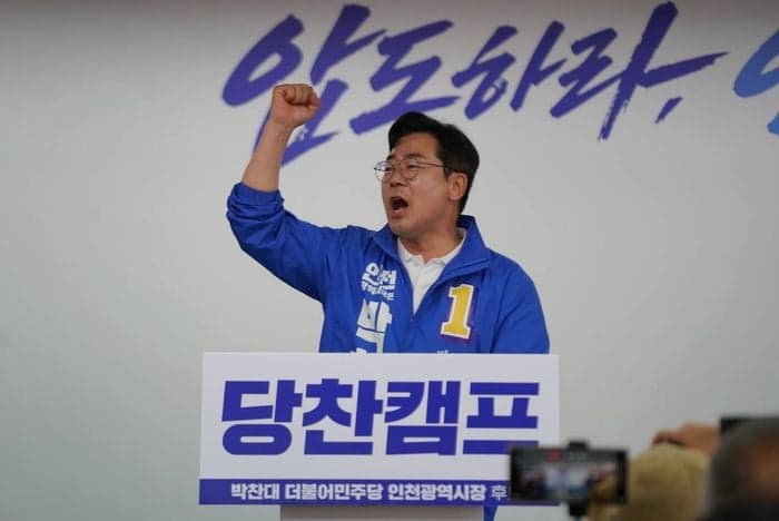 박찬대, '당찬캠프' 개소…"이재명 정부와 함께 인천 대전환 완성"