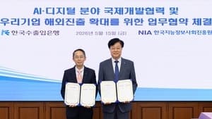 수은, NIA와 손잡고 AI 기반 K-ODA 모델 만든다…스리랑카에 AI 교육센터 추진