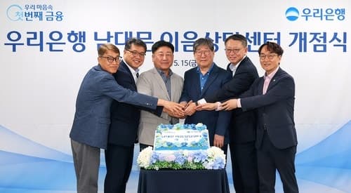 우리은행, 평일 저녁·주말에도 문 여는 '우리 이음상담센터' 신설