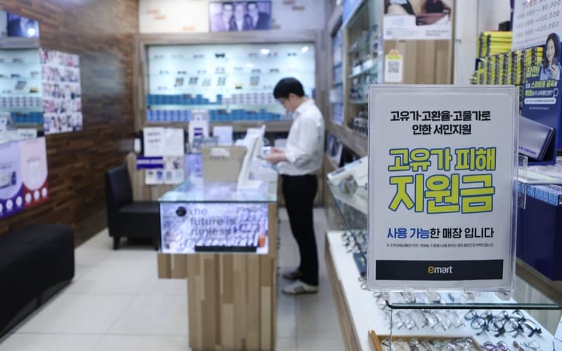 이마트 "고유가 피해지원금, 입점 매장서 사용하세요" 사용처 안내 강화