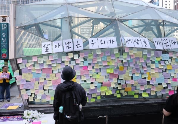 강남역 여성 살해사건 10주기 추모 집회…"개인 불운 아닌 구조적 폭력"
