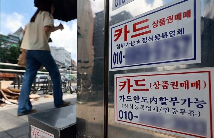 李대통령 '약탈금융' 비판 속, 금융위 대부업 새도약기금 참여 인센티브 마련