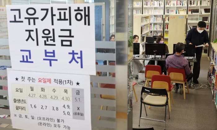 2차 고유가 지원금, 소득 70% 내일 신청 개시