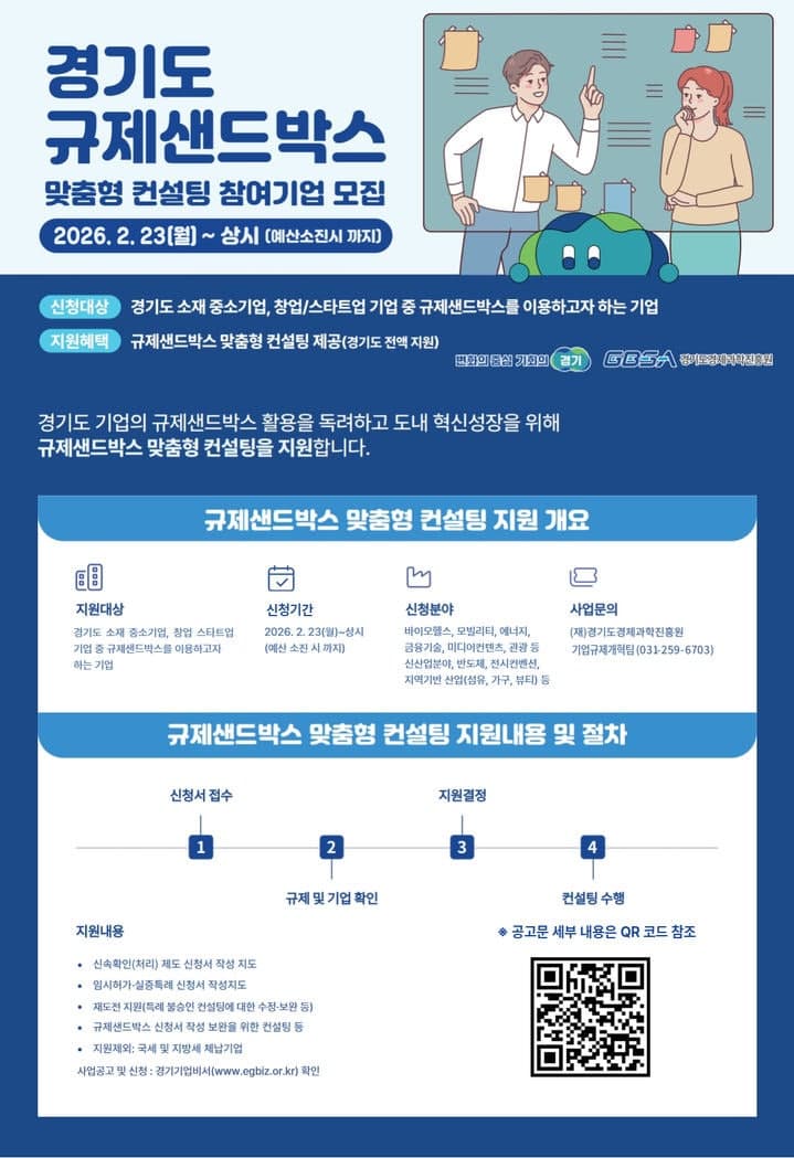 경기도, 맞춤형 컨설팅으로 폐현수막·농산부산물 재활용 길 열어 순환경제 활성화