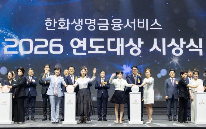 한화생명금융서비스, 2026 연도대상 개최…김승연 회장 "설계사 땀방울이 맺은 결실" 격려