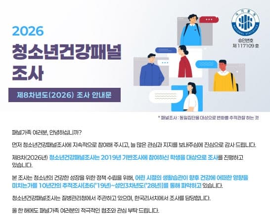 청소년때 시작한 담배, 성인까지…질병청, '생애주기' 정신건강 문항 도입