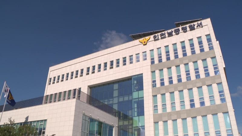 "할아버지 왜 이러세요" 인천 공원서 80대가 10대 4명 폭행…경찰 수사 착수