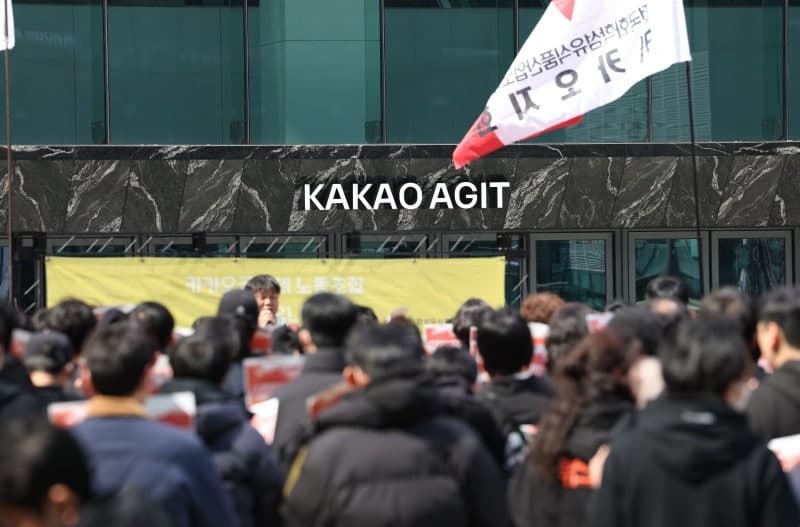 카카오 본사 파업 위기 넘겼지만, 계열사 4곳 쟁의권 확보