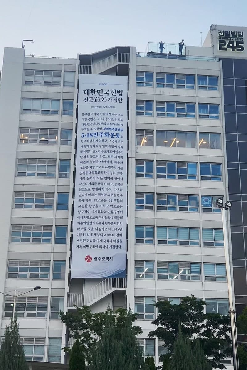 정청래, 5.18 정신 강조하며 '내란세력 심판' 촉구