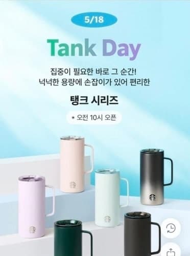 스타벅스 '탱크데이' 논란, 대표·임원 해임