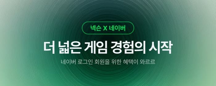 네이버-넥슨, 계정 연동 본격화…"치지직 중계보고 게임 플레이·결제까지"