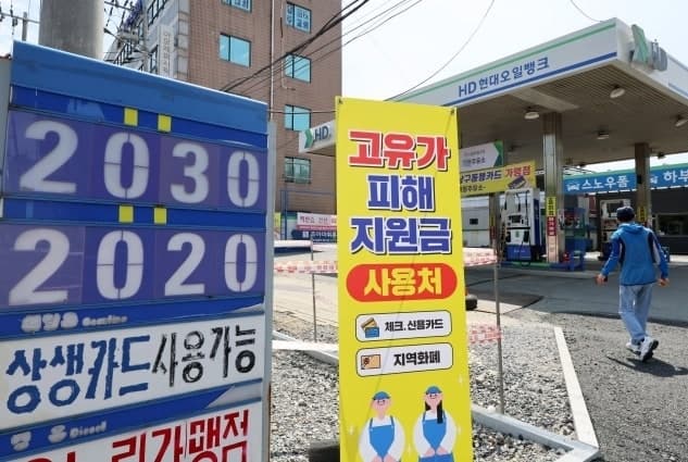 오늘부터 2차 고유가 지원금 신청…소득 하위 70%에 10만~25만원 지급