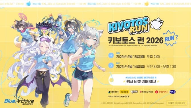 "페로로와 달리자" 넥슨, '블루 아카이브' 4.5주년 러닝 행사 '키보토스 런' 6월 개최