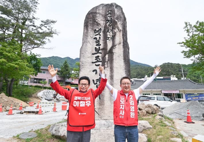 이철우·김영환 "경북·충북 원팀" 중부내륙 발전 위해 항공경제벨트, SOC 확충 등 4대 사업 공동 추진 합의