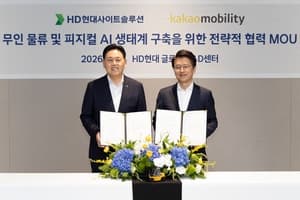 카카오모빌리티-HD현대사이트솔루션, '지능형 물류 플랫폼'으로 피지컬 AI 생태계 확대