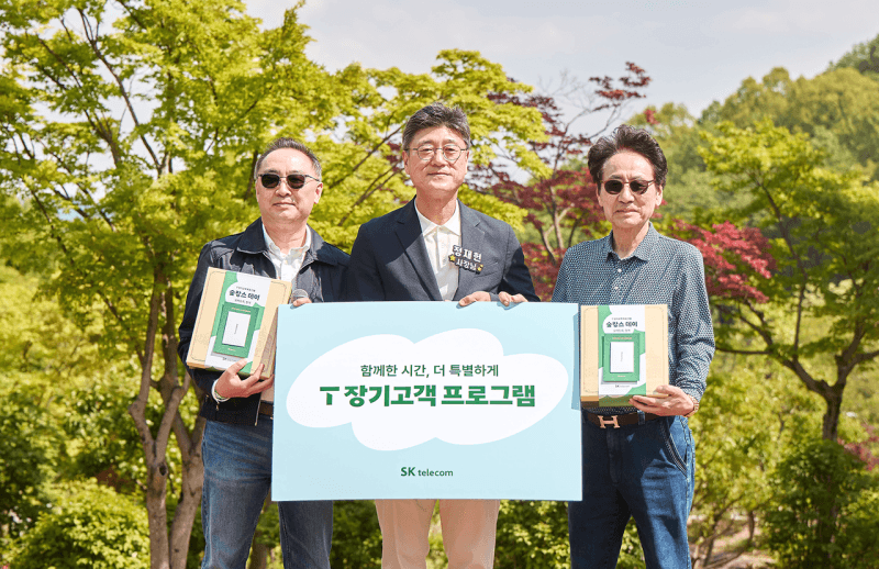 SKT, 10년 이상 장기고객 1800명 초청 '숲캉스 데이' 성료…정재헌 대표 "업의 본질은 고객" 강조