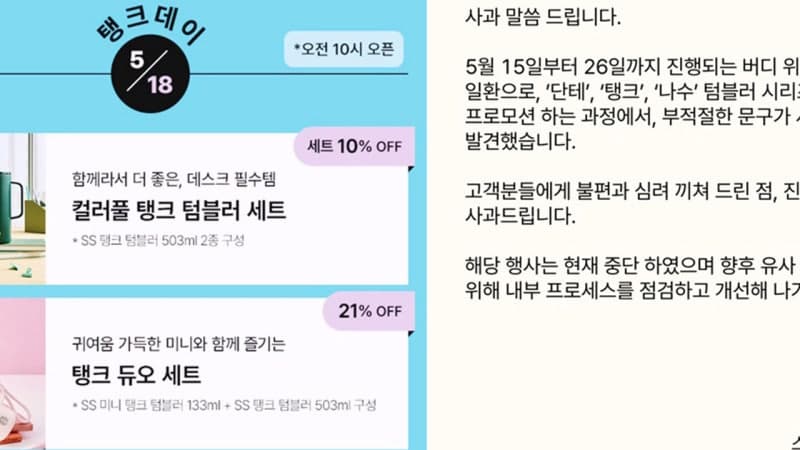 이재명 대통령, 스타벅스 '5·18 탱크데이' 직격 "저질 장사치 막장 행태"…대표 해임