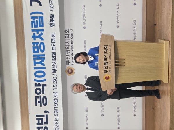 우성빈 기장군수 후보 "전 군민에 민생지원금 100만 원 지급"…'이재명처럼 프로젝트' 발표