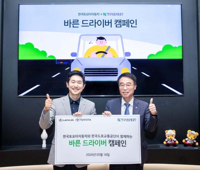한국토요타-한국도로교통공단, '바른 드라이버 캠페인' 전개…안전운전 확산