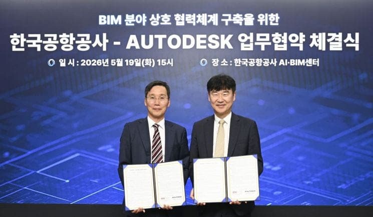 “디지털 전환 가속”…한국공항공사, 오토데스크코리아와 공항 인프라 디지털 전환 MOU