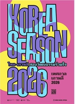 태국·베트남 홀린다…'2026 코리아시즌' 개막, 첫 작품은 창작발레 '갓'