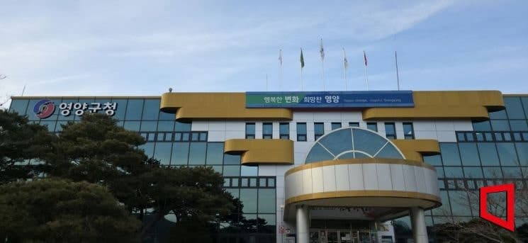 영양군, 농어촌 기본소득 시범사업 추진 점검…골목경제 움직였다