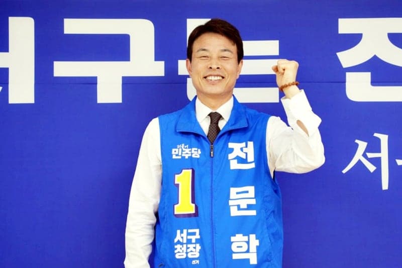 전문학 서구청장 후보 측, 'SNS 상습 비방' 누리꾼 중앙선관위에 고발 "흑색선전 엄정 대응"