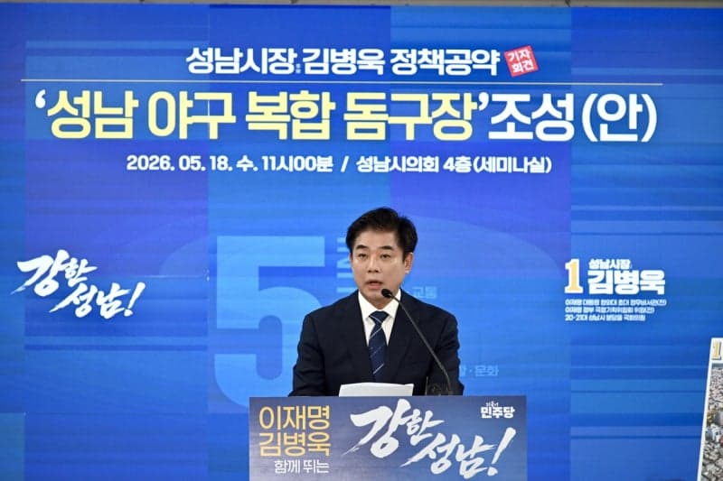 김병욱, 신상진 향해 "돔구장 관련 비열한 흑색선전 중단하라"