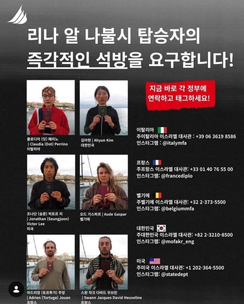 "가지 말라 했는데…" 한국인 활동가 2명 탄 가자 구호선, 이스라엘군에 추가 나포