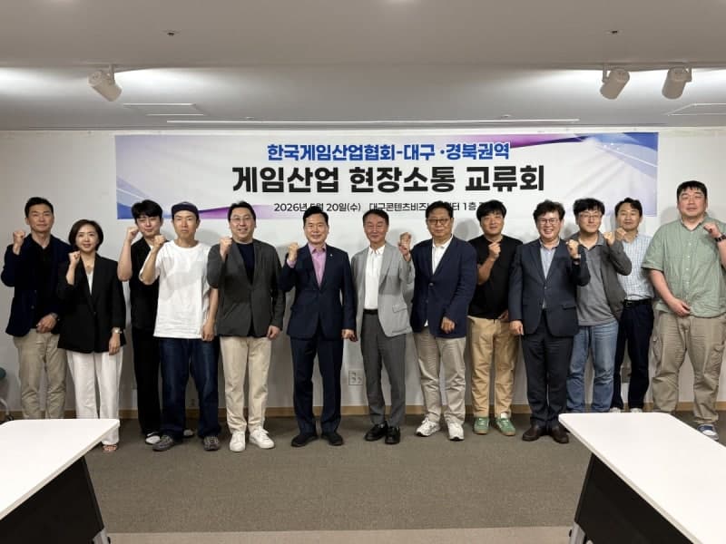 한국게임산업협회, 대구·경북 게임산업 발전 논의…"지역 게임사 지원 확대"